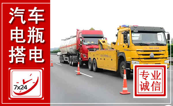 龙州吊车,汽车救援吊车电话