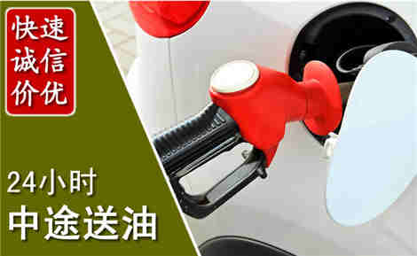 龙州中途送油场景与案例