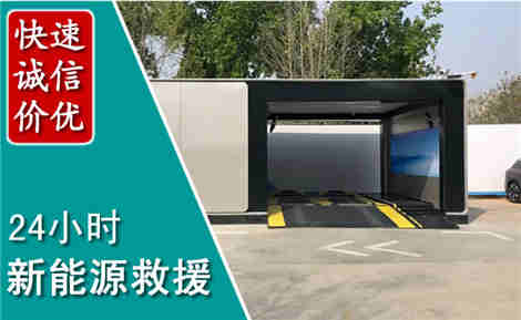 龙州新能源汽车救援场景与案例