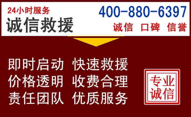 龙州汽车救援