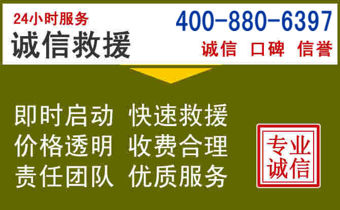 龙州汽车救援电话