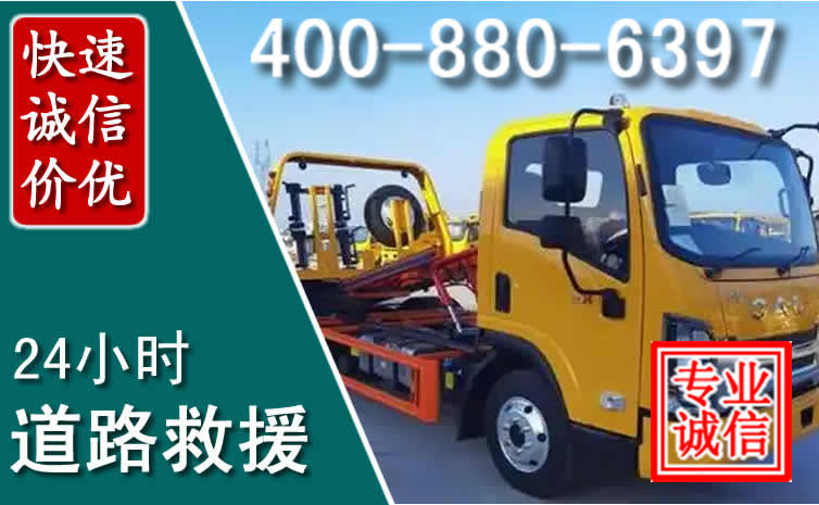 龙州道路救援电话