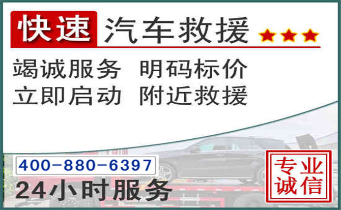 龙州长春拖车电话