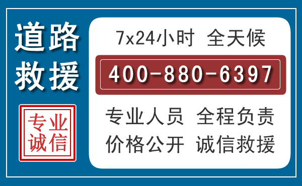 龙州长春拖车电话